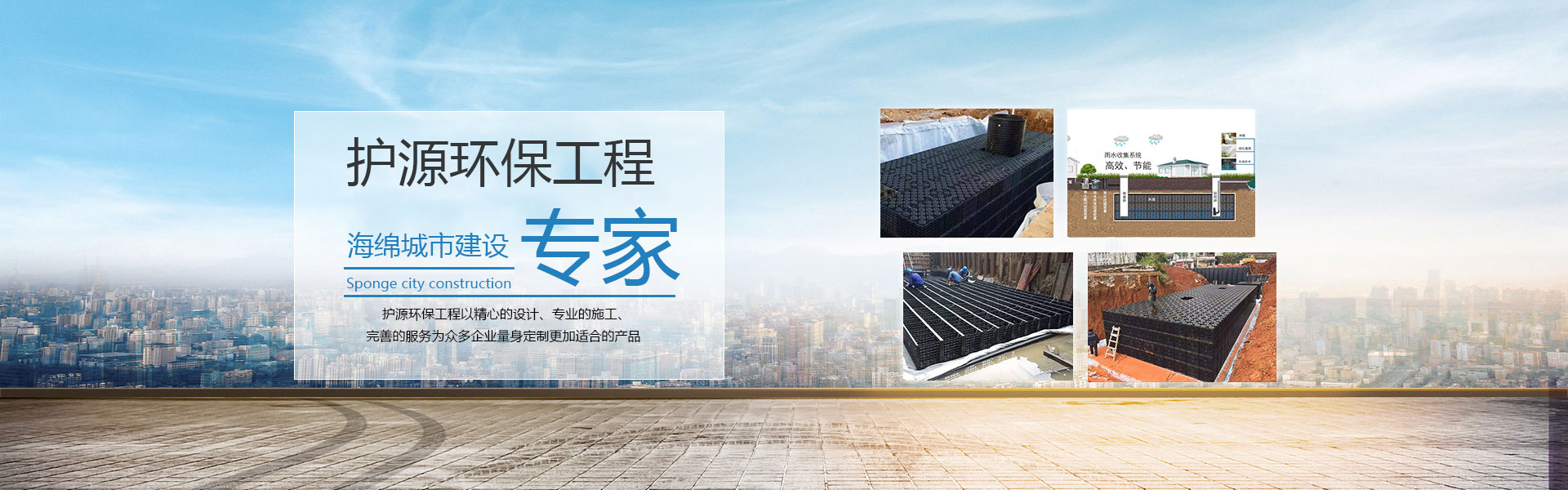 重慶護源環(huán)?？萍加邢薰?>
			</div>
			<div   id=